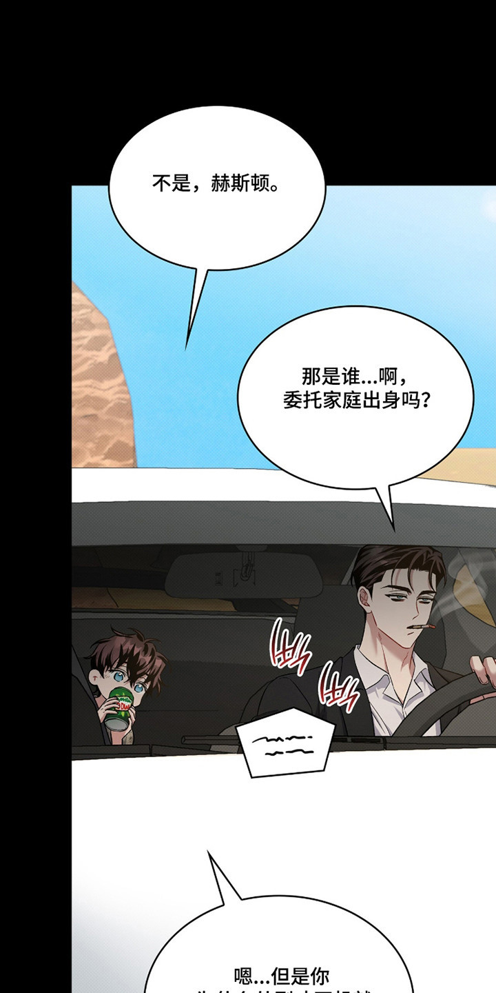 无名一丫漫画,第96章：【第二季】于心不忍4图