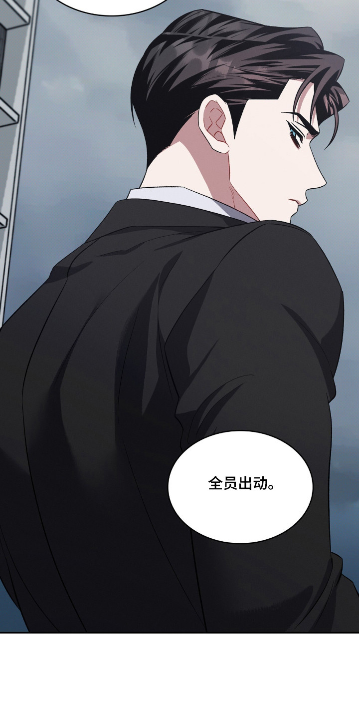 无名救赎剧情解析漫画,第94章：【第二季】有关失踪3图