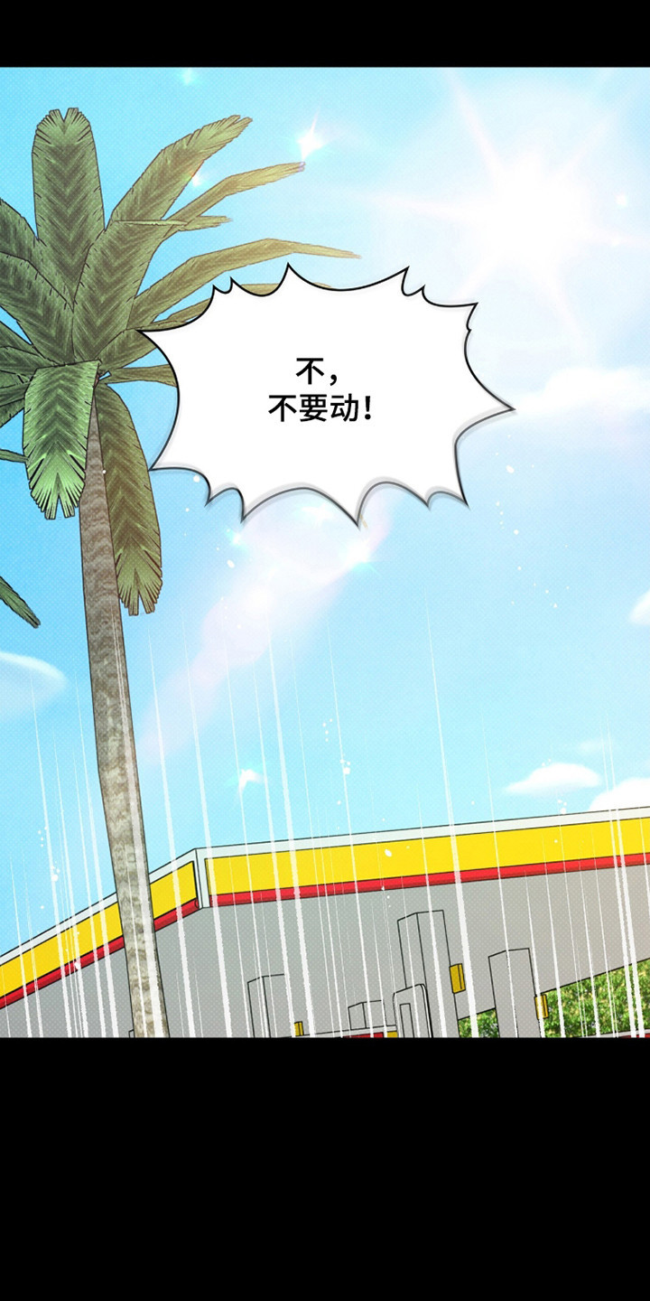 无名救赎剧情解析漫画,第96章：【第二季】于心不忍1图