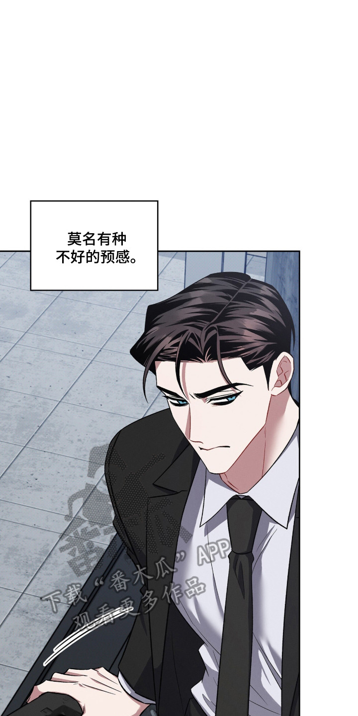 无名救赎剧情解析漫画,第94章：【第二季】有关失踪5图