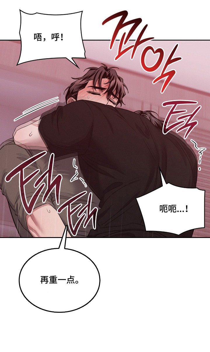 无名一丫漫画,第92章：【第二季】独自享受4图