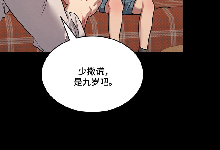 无名救赎搞笑精彩片段漫画,第97章：【第二季】满身创伤2图