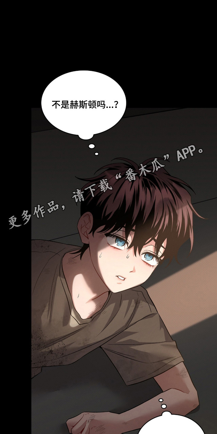 无名救赎漫画无删减免费阅读全集漫画,第95章：【第二季】心灵感应1图