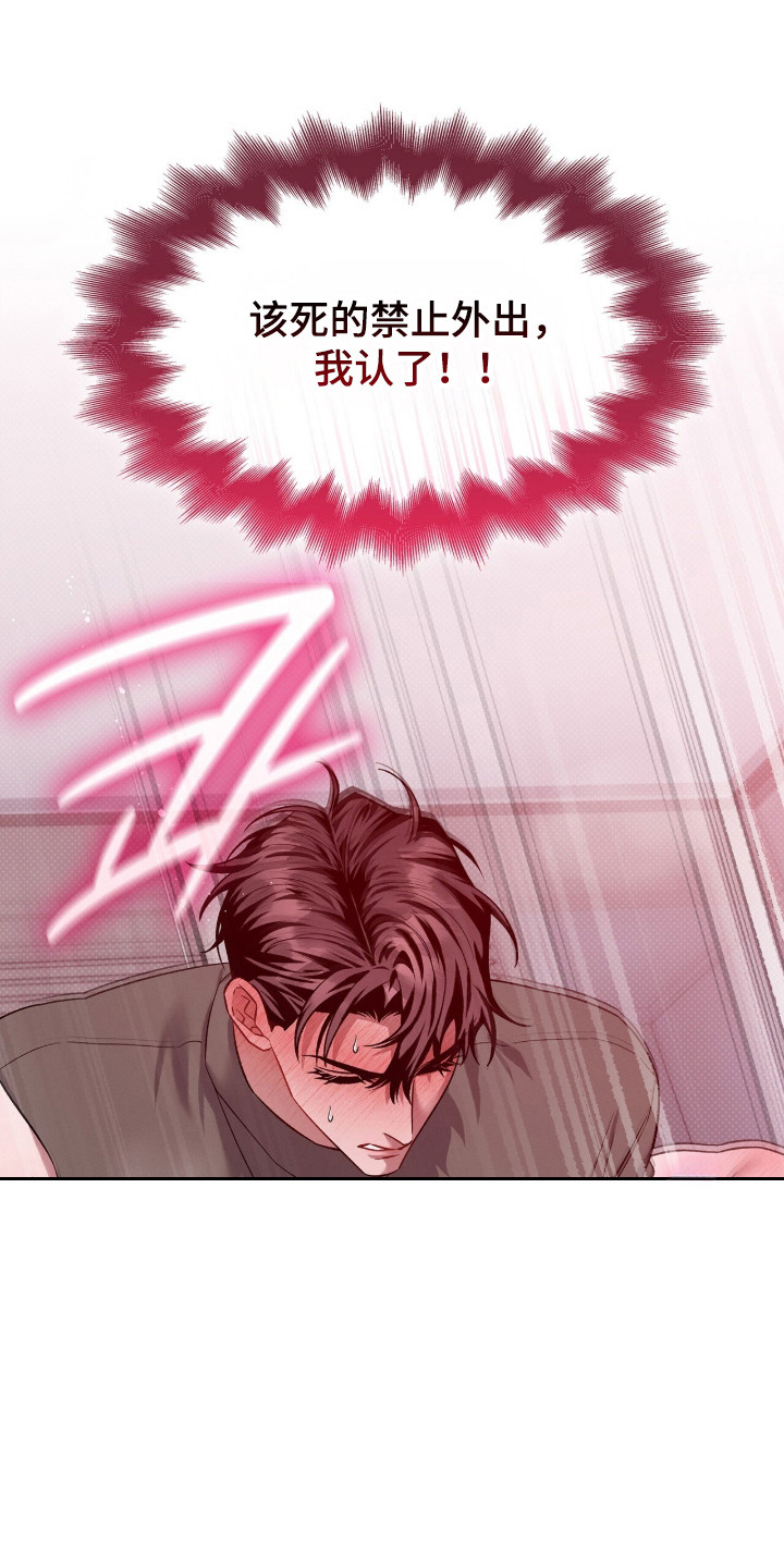 无名一丫漫画,第92章：【第二季】独自享受1图