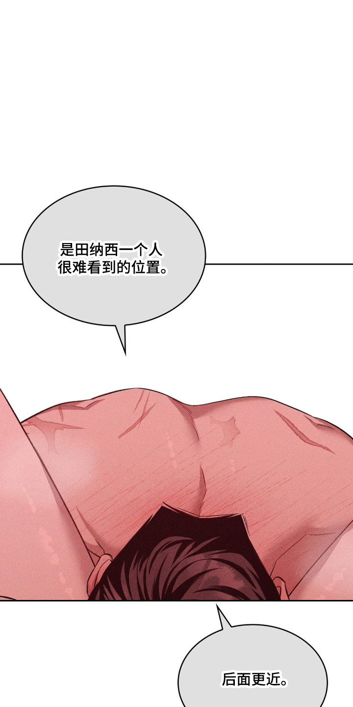 无名救赎剧情解析漫画,第92章：【第二季】独自享受3图
