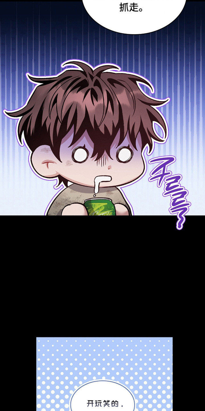 无名一丫漫画,第96章：【第二季】于心不忍2图