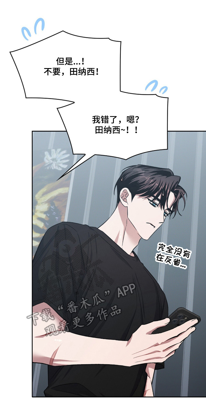 无名救赎剧情解析漫画,第93章：【第二季】被禁足3图