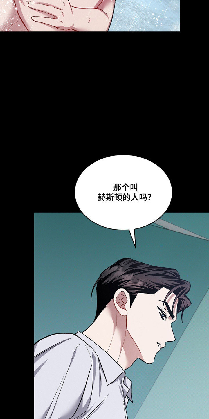 无名救赎搞笑精彩片段漫画,第97章：【第二季】满身创伤5图