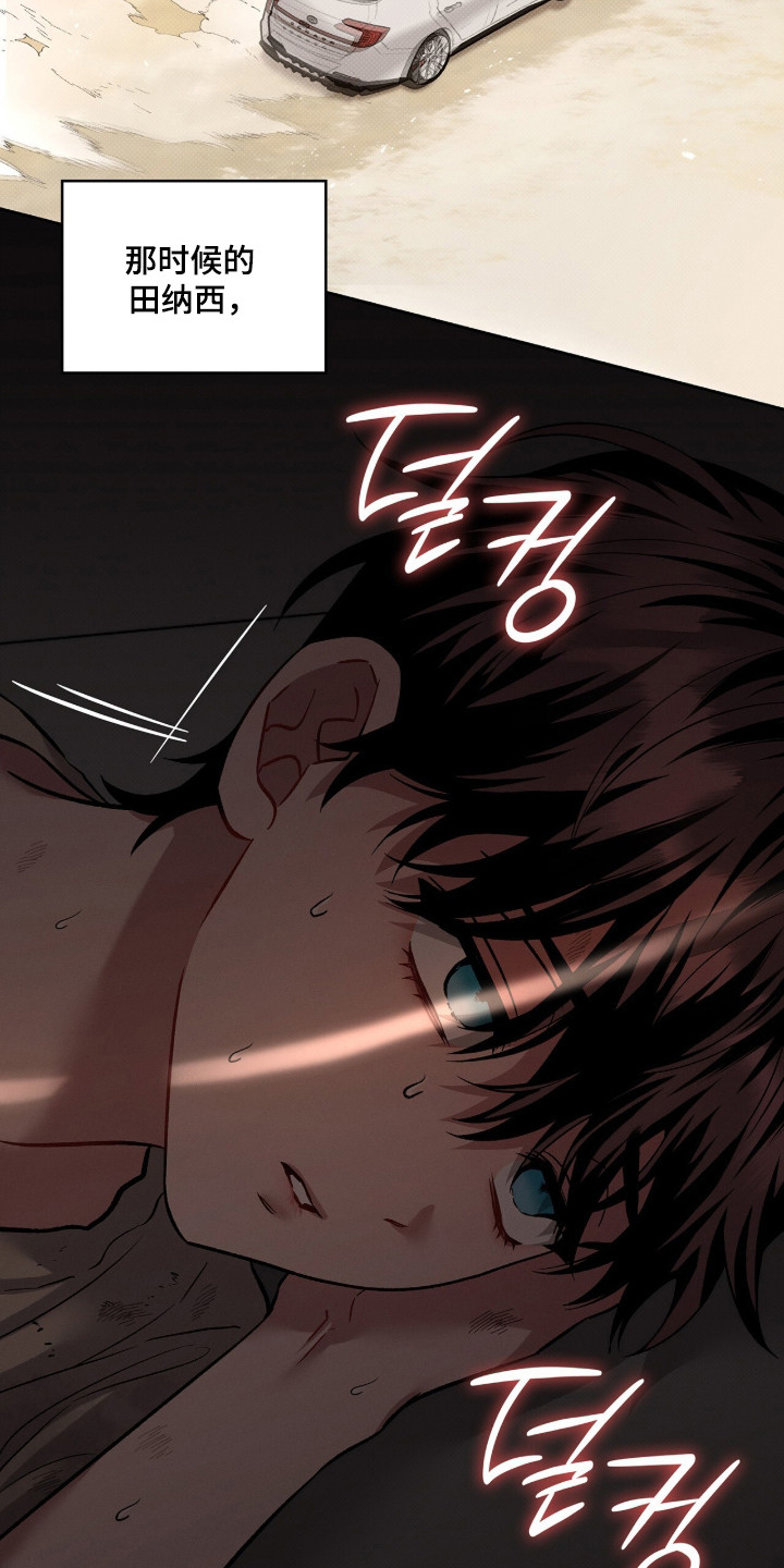 无名救赎剧情解析漫画,第95章：【第二季】心灵感应4图