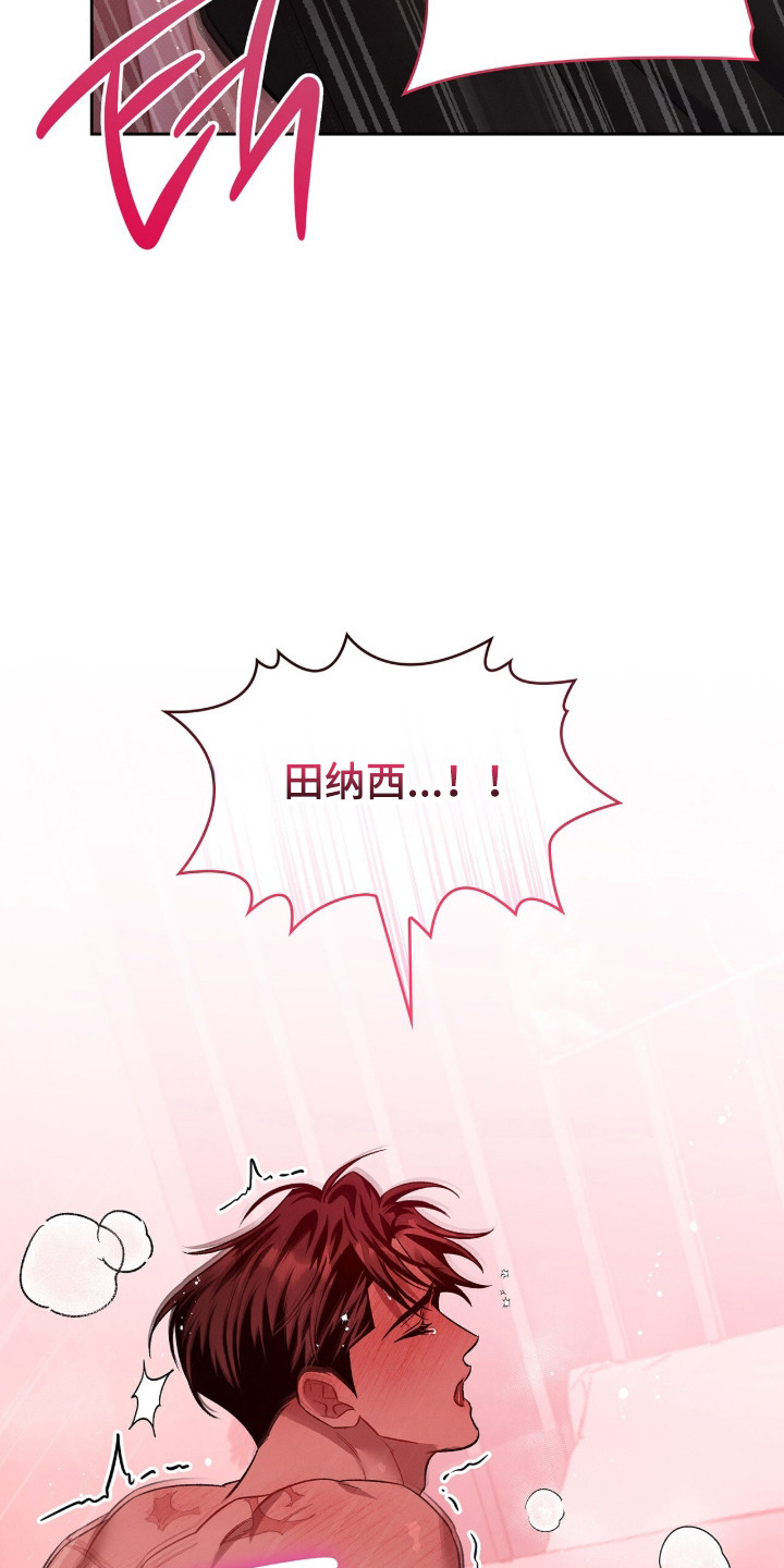 无名救赎剧情解析漫画,第93章：【第二季】被禁足5图