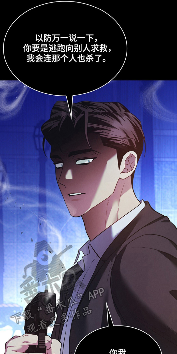 无名救赎搞笑精彩片段漫画,第97章：【第二季】满身创伤5图