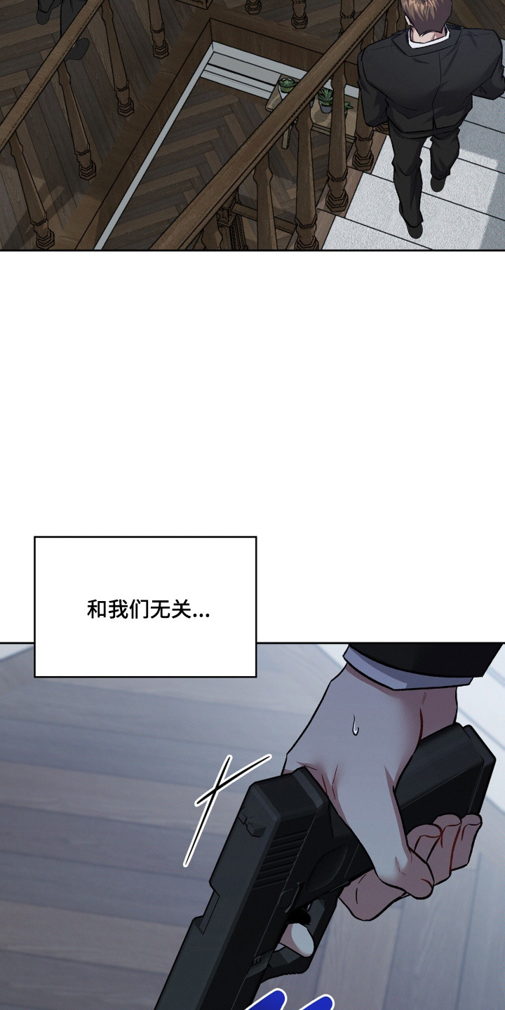 无名救赎剧情解析漫画,第95章：【第二季】心灵感应4图