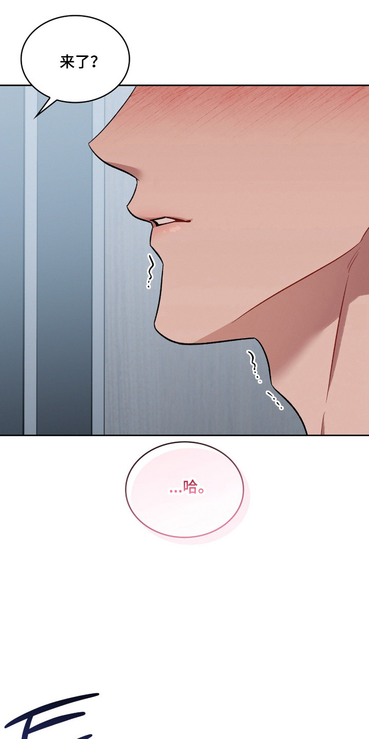 无名一丫漫画,第92章：【第二季】独自享受2图