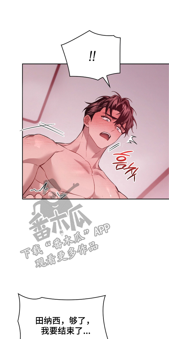 无名救赎剧情解析漫画,第93章：【第二季】被禁足5图