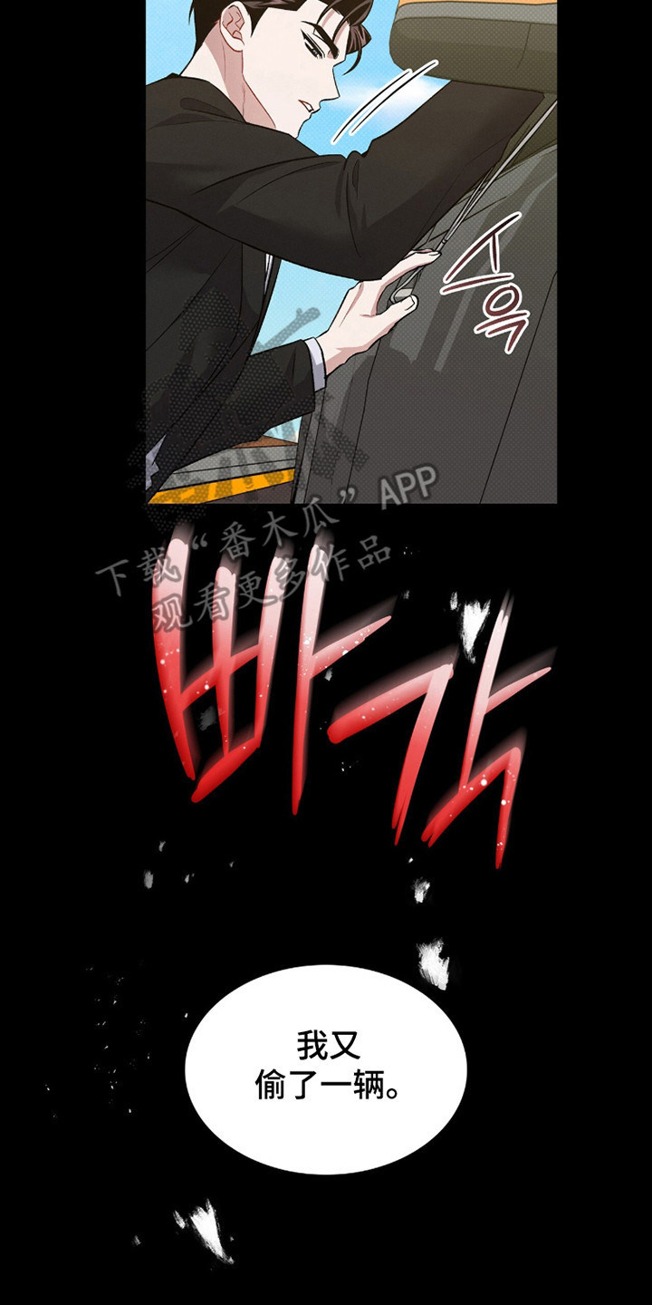 无名救赎搞笑精彩片段漫画,第97章：【第二季】满身创伤5图