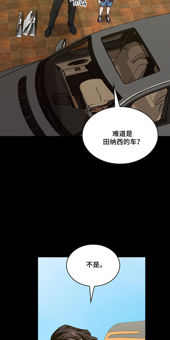 无名救赎搞笑精彩片段漫画,第97章：【第二季】满身创伤4图