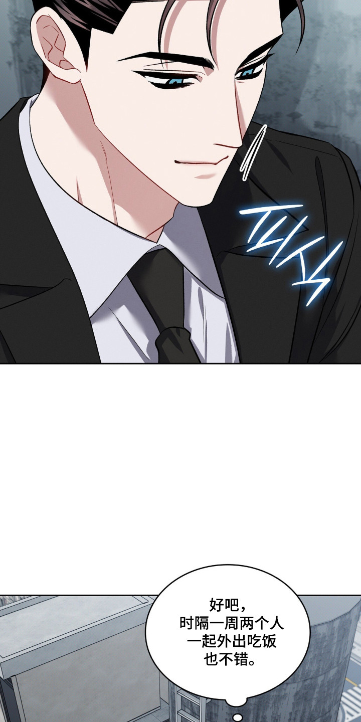 无名救赎剧情解析漫画,第94章：【第二季】有关失踪1图