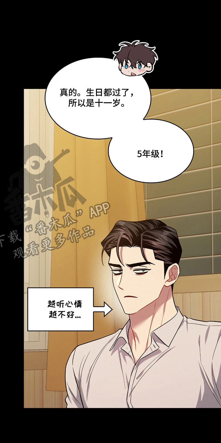 无名救赎搞笑精彩片段漫画,第97章：【第二季】满身创伤3图