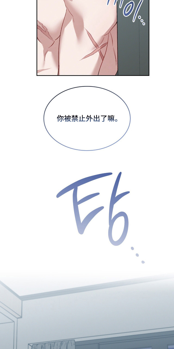 无名救赎剧情解析漫画,第93章：【第二季】被禁足2图