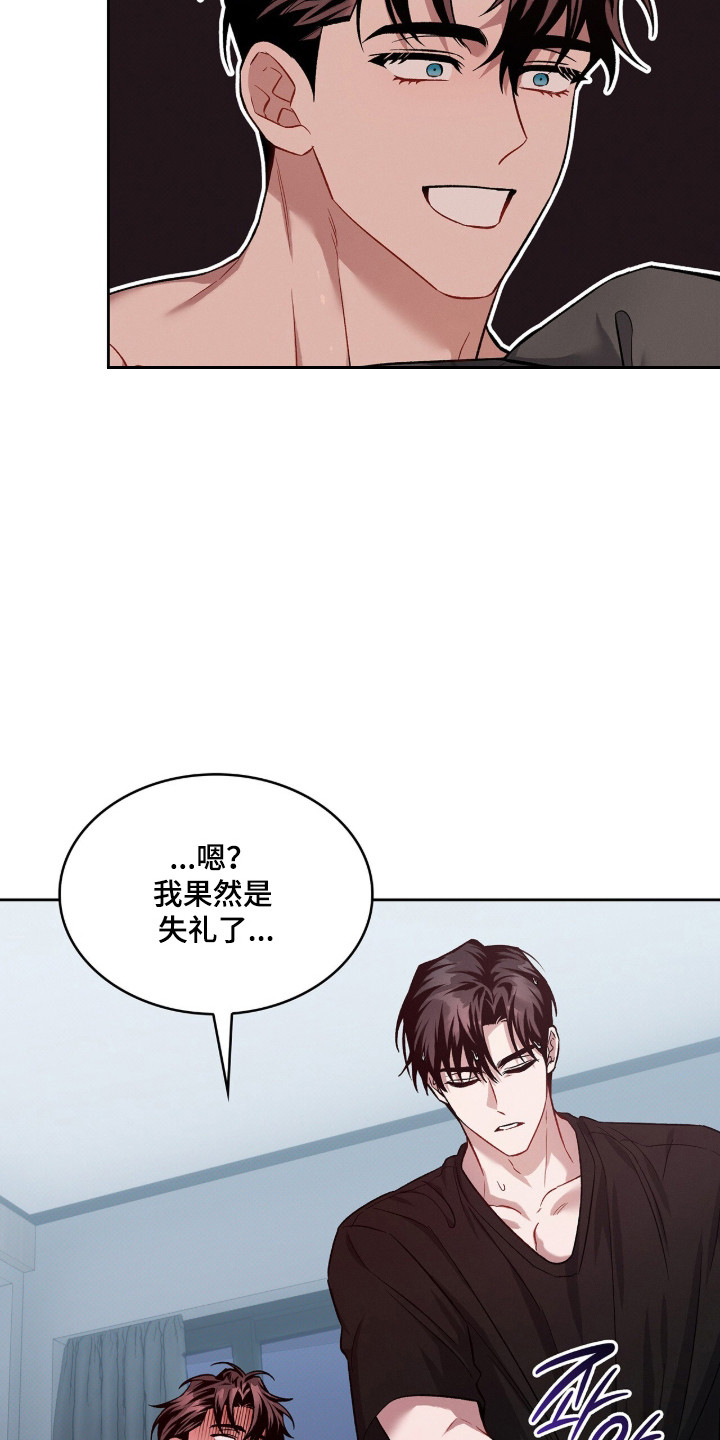 无名救赎剧情解析漫画,第93章：【第二季】被禁足5图