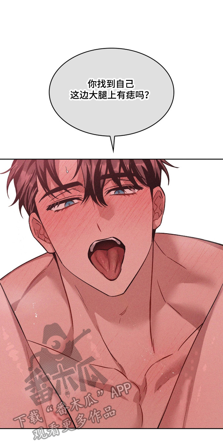 无名救赎剧情解析漫画,第92章：【第二季】独自享受2图