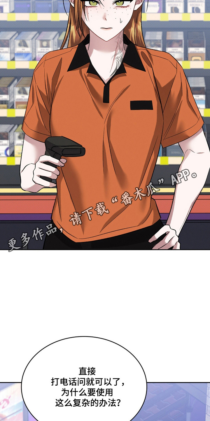 无名救赎剧情解析漫画,第93章：【第二季】被禁足1图