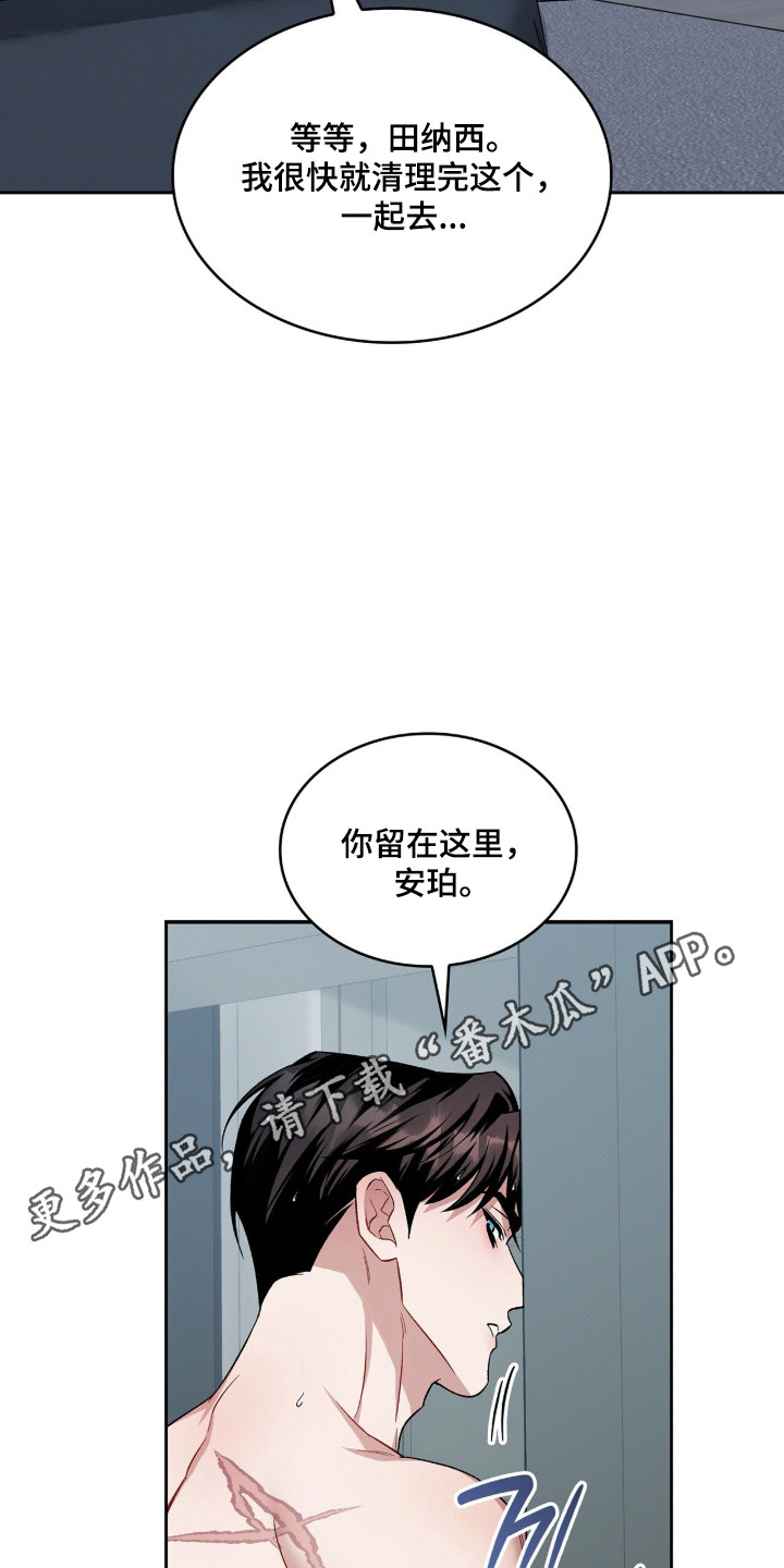 无名救赎剧情解析漫画,第93章：【第二季】被禁足1图