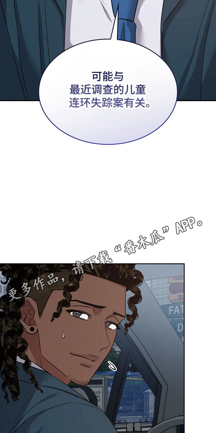 无名一丫漫画,第94章：【第二季】有关失踪1图