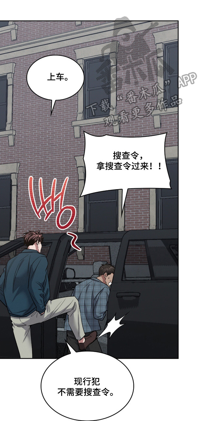 无名救赎剧情解析漫画,第94章：【第二季】有关失踪3图