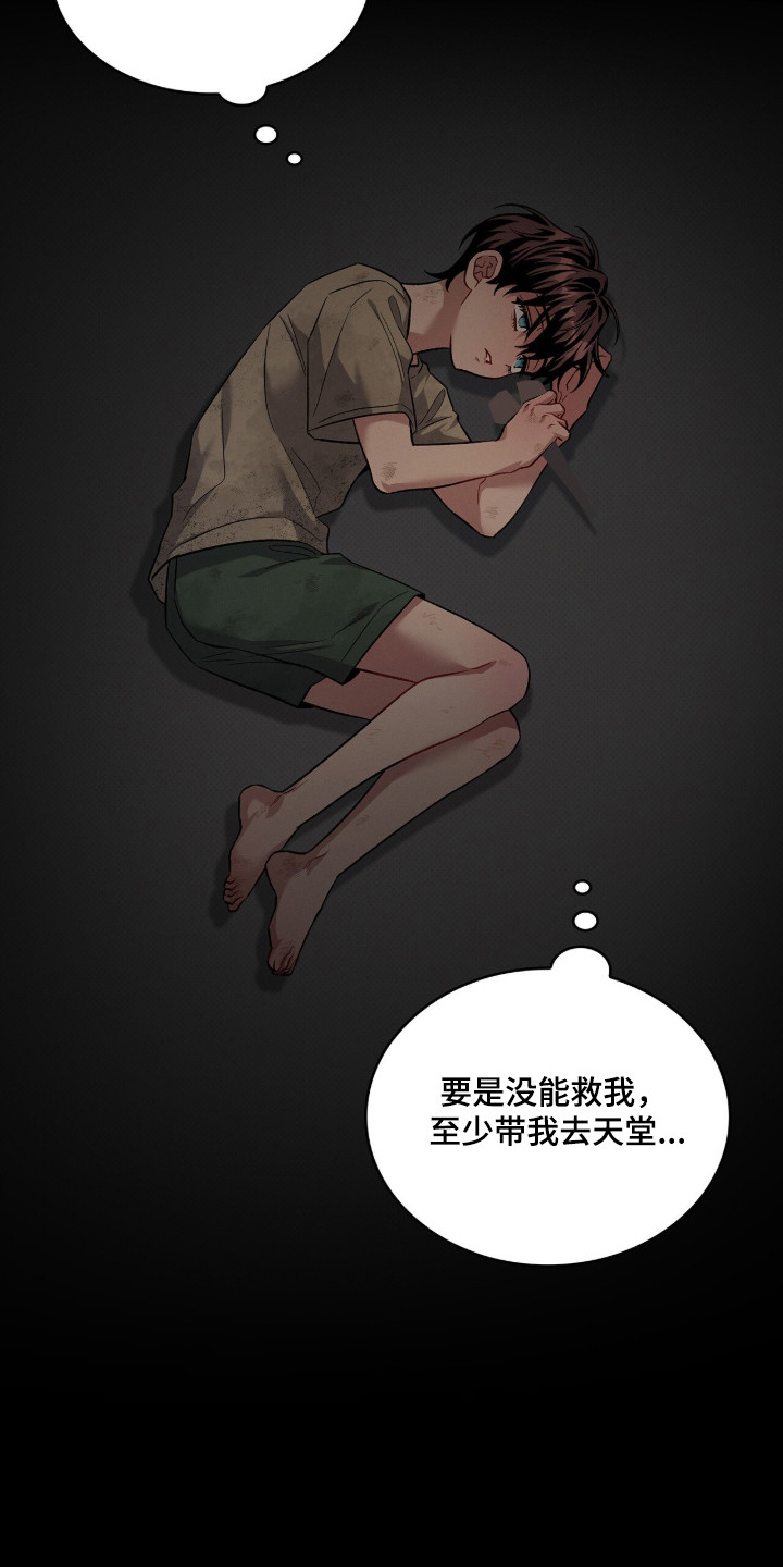 无名救赎剧情解析漫画,第95章：【第二季】心灵感应3图