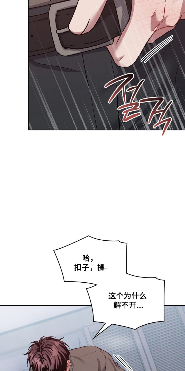 无名一丫漫画,第92章：【第二季】独自享受4图