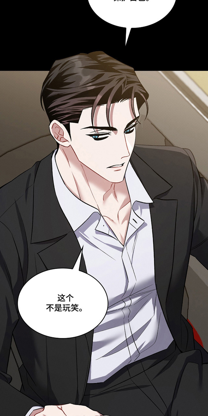 无名一丫漫画,第96章：【第二季】于心不忍4图