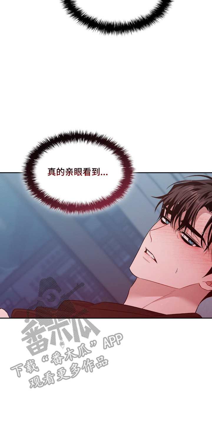 无名救赎剧情解析漫画,第93章：【第二季】被禁足2图