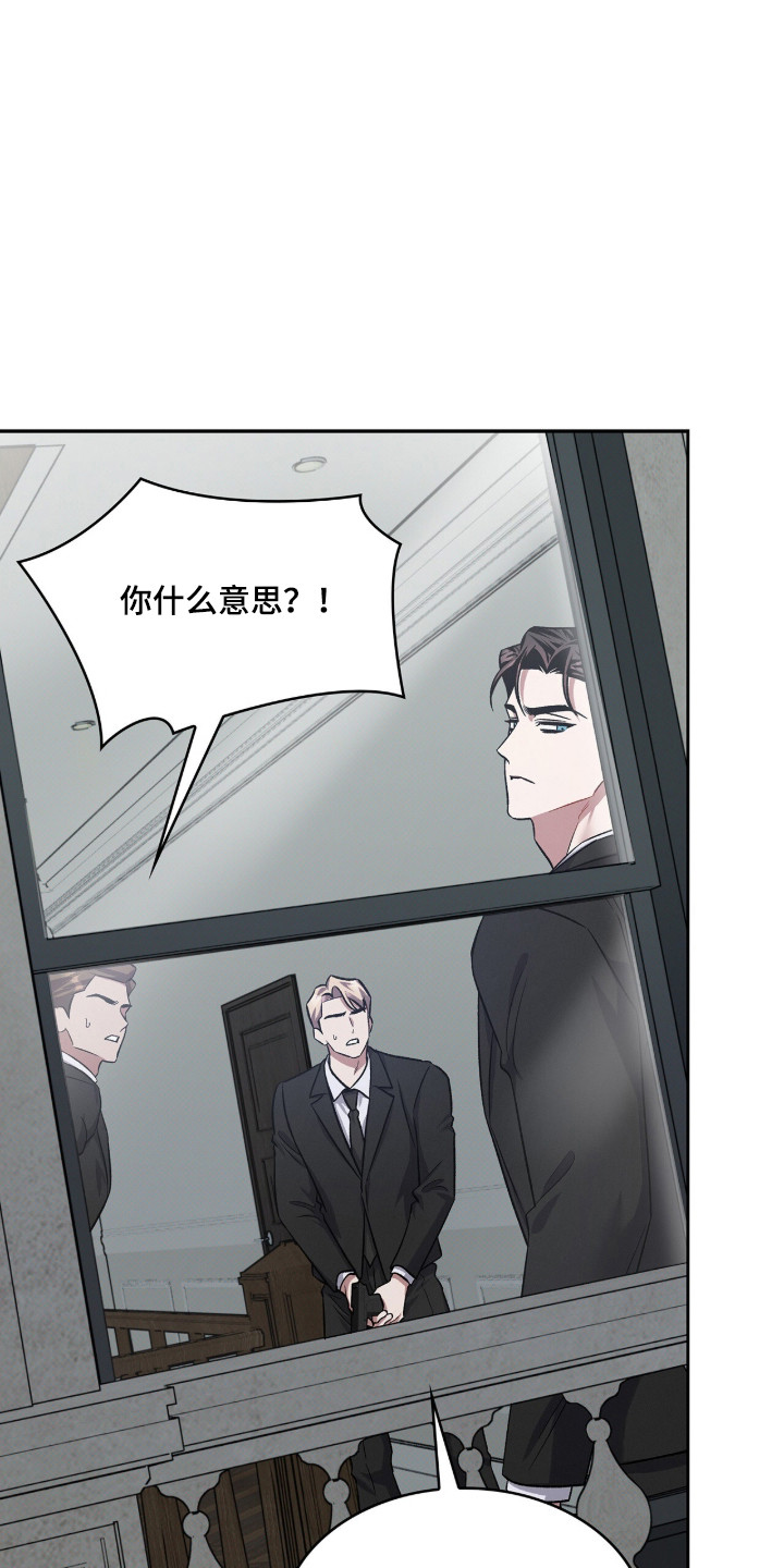 无名救赎剧情解析漫画,第95章：【第二季】心灵感应1图