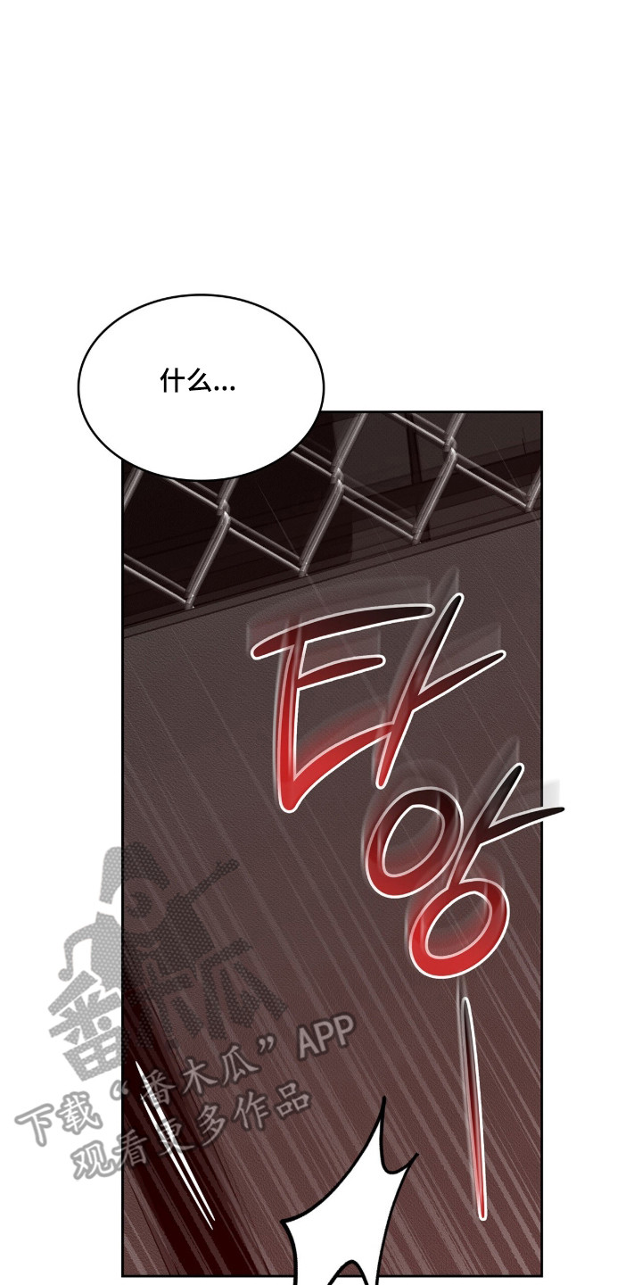 无名救赎剧情解析漫画,第95章：【第二季】心灵感应2图