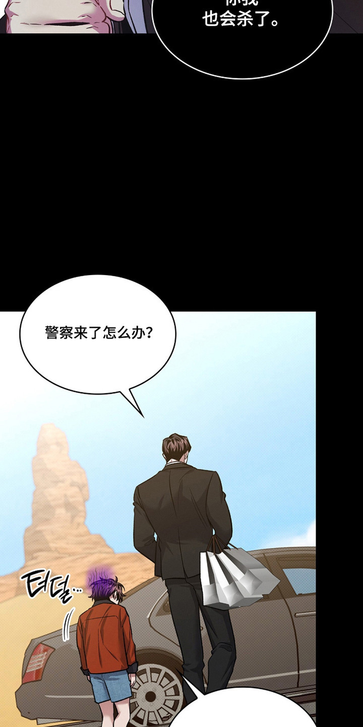 无名救赎搞笑精彩片段漫画,第97章：【第二季】满身创伤1图