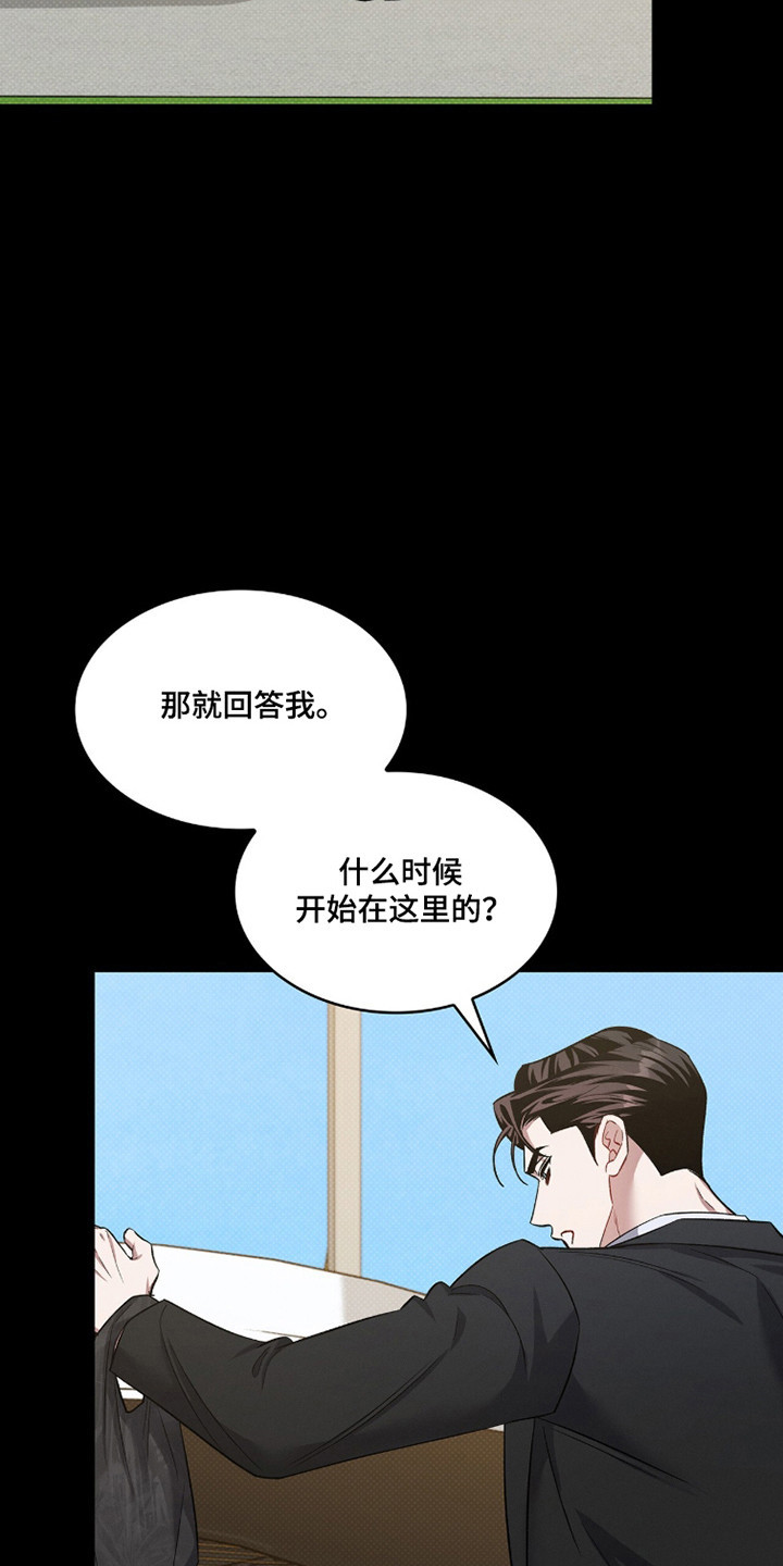 无名救赎剧情解析漫画,第96章：【第二季】于心不忍5图