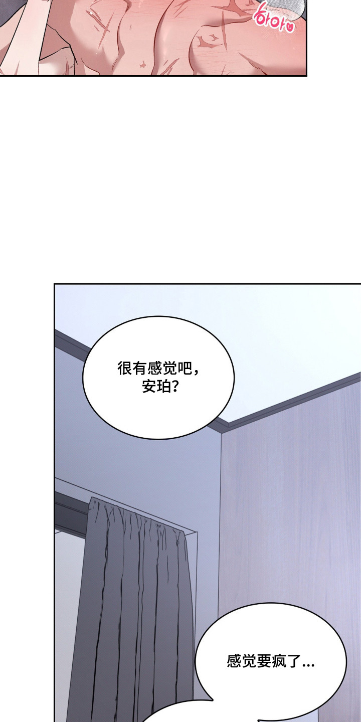 无名救赎剧情解析漫画,第93章：【第二季】被禁足4图