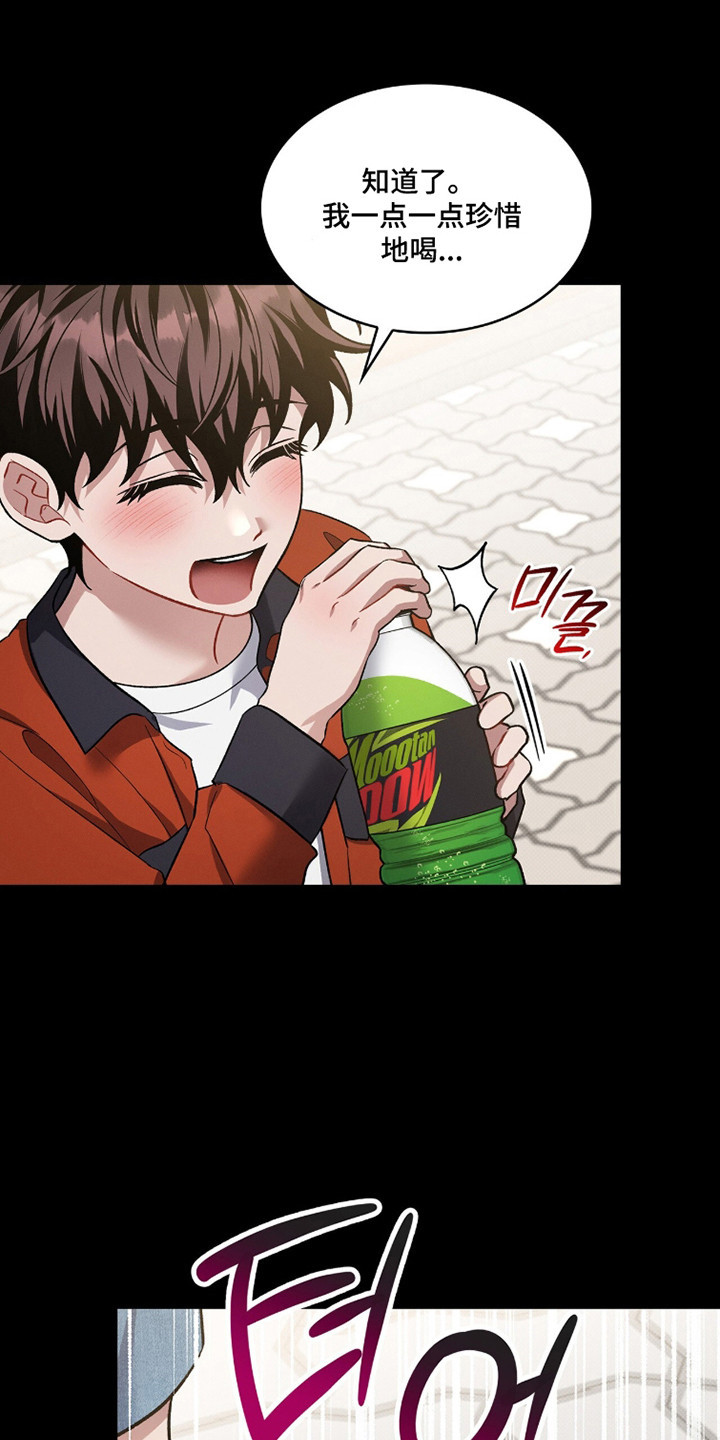 无名救赎剧情解析漫画,第97章：【第二季】满身创伤5图