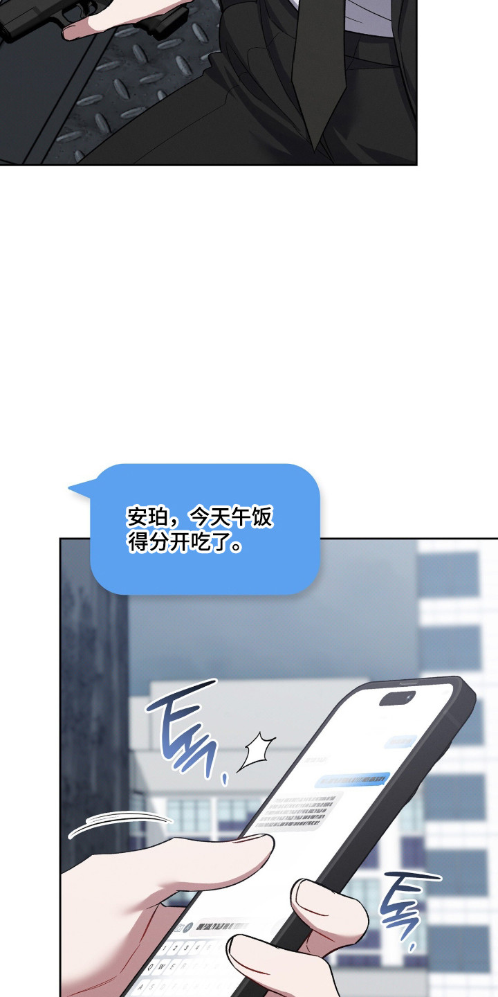 无名救赎剧情解析漫画,第94章：【第二季】有关失踪1图