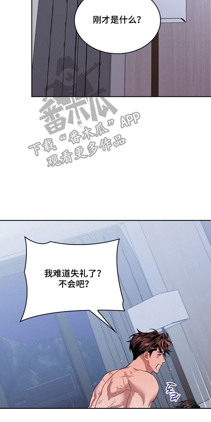 无名救赎剧情解析漫画,第93章：【第二季】被禁足5图