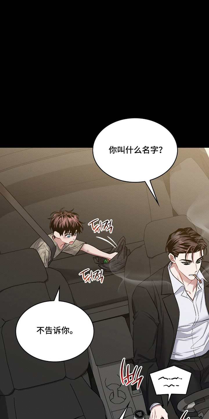 无名一丫漫画,第96章：【第二季】于心不忍1图