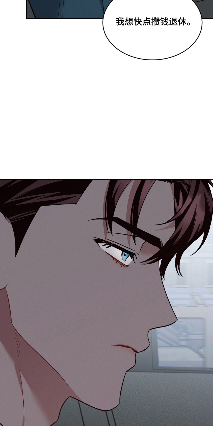 无名一丫漫画,第94章：【第二季】有关失踪5图