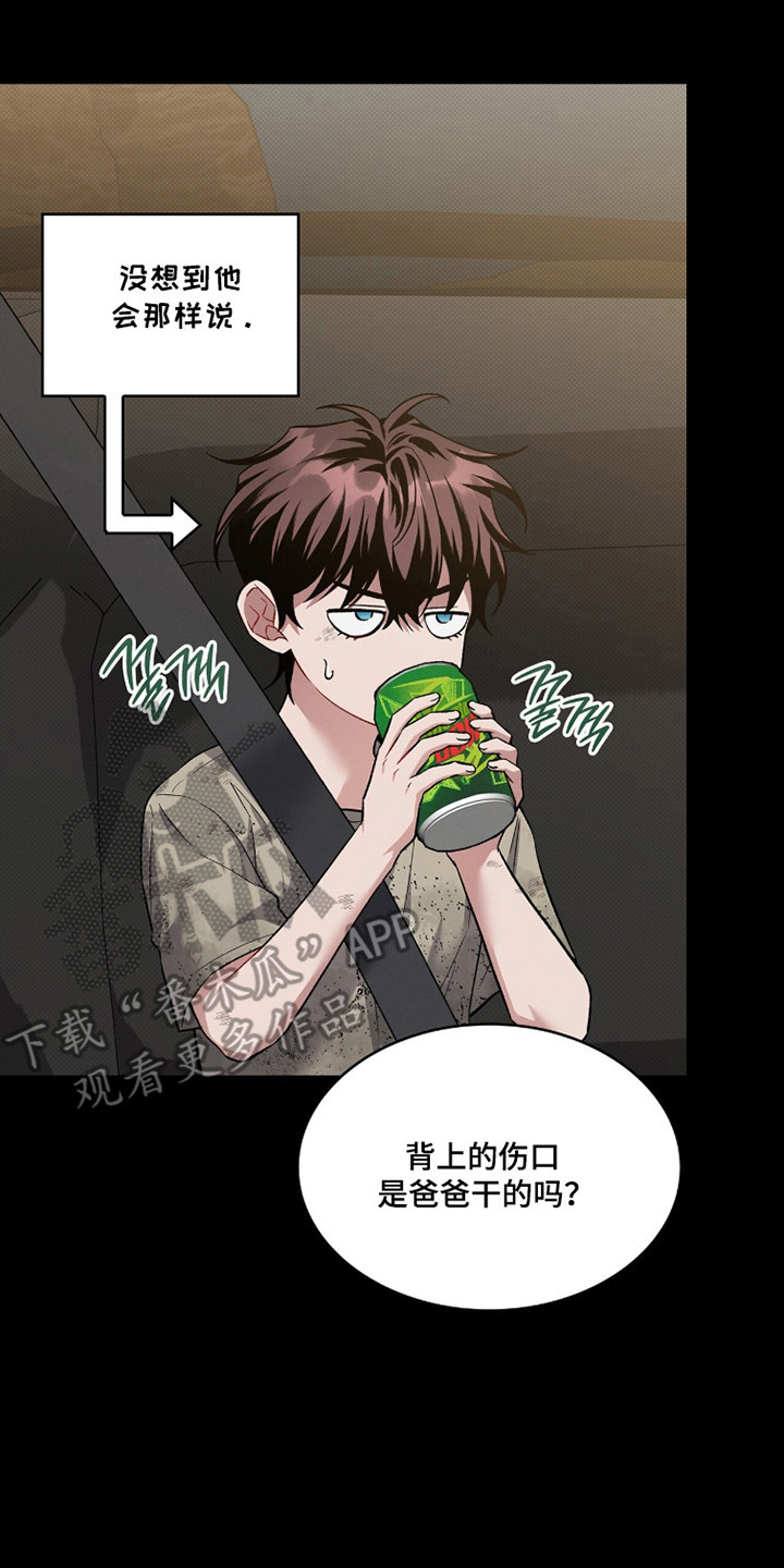 无名一丫漫画,第96章：【第二季】于心不忍3图