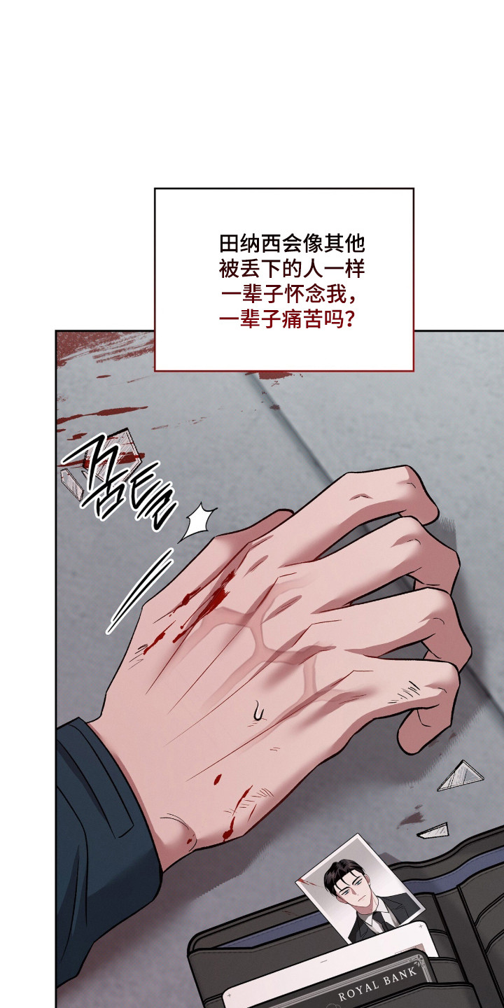 无名救赎剧情解析漫画,第95章：【第二季】心灵感应5图