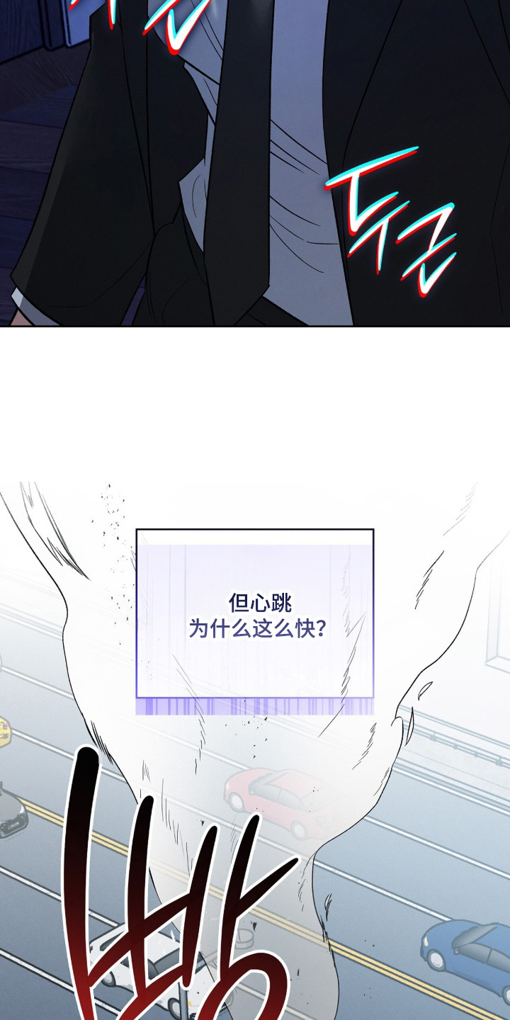 无名救赎剧情解析漫画,第95章：【第二季】心灵感应1图