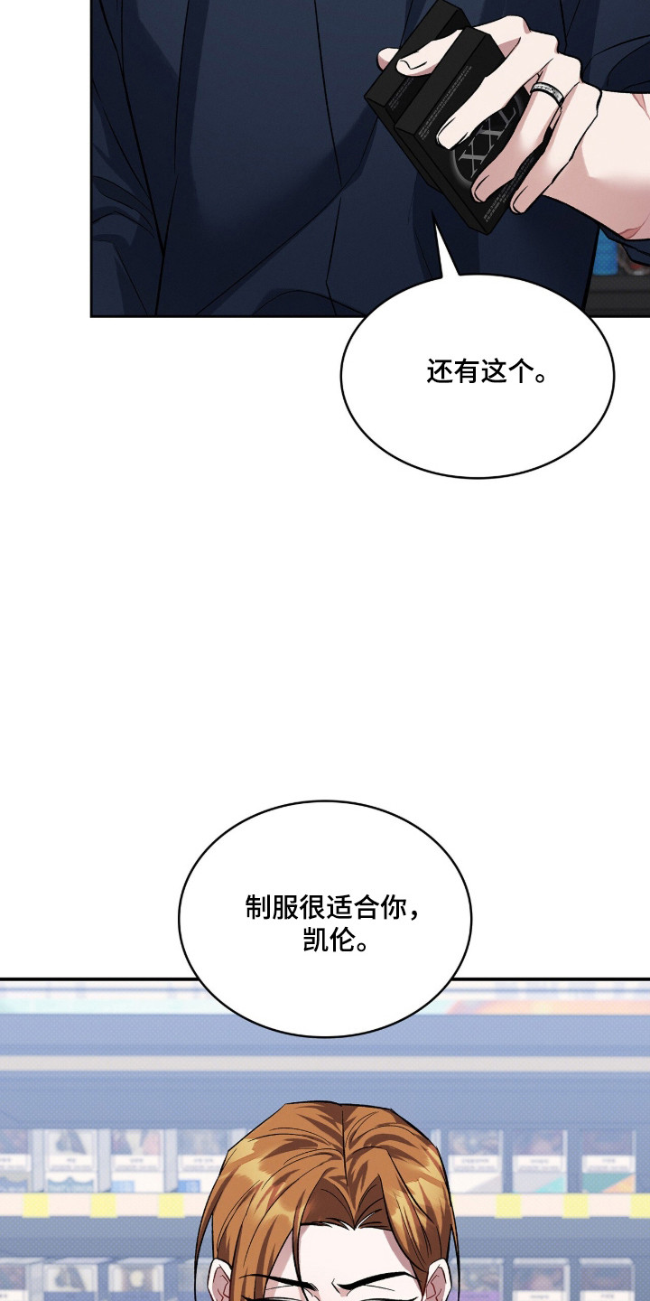 无名救赎剧情解析漫画,第93章：【第二季】被禁足5图