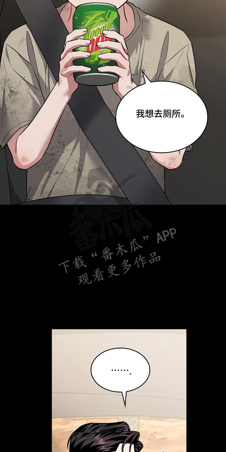无名一丫漫画,第96章：【第二季】于心不忍4图
