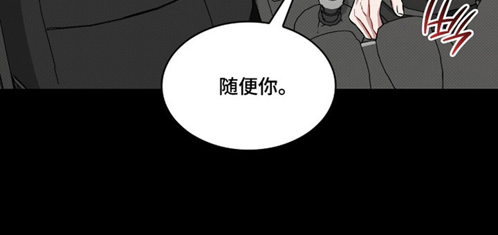 无名一丫漫画,第96章：【第二季】于心不忍2图