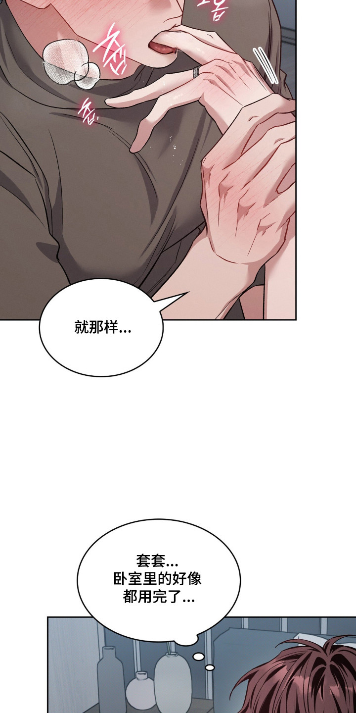 无名一丫漫画,第92章：【第二季】独自享受1图